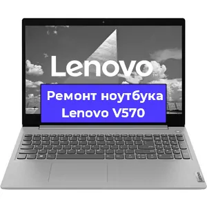 Замена оперативной памяти на ноутбуке Lenovo V570 в Москве